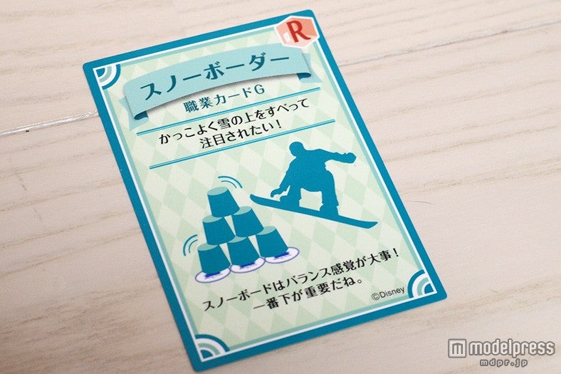 職業カードG　スノーボーダー