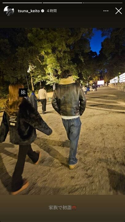 綱啓永Instagramストーリーズより