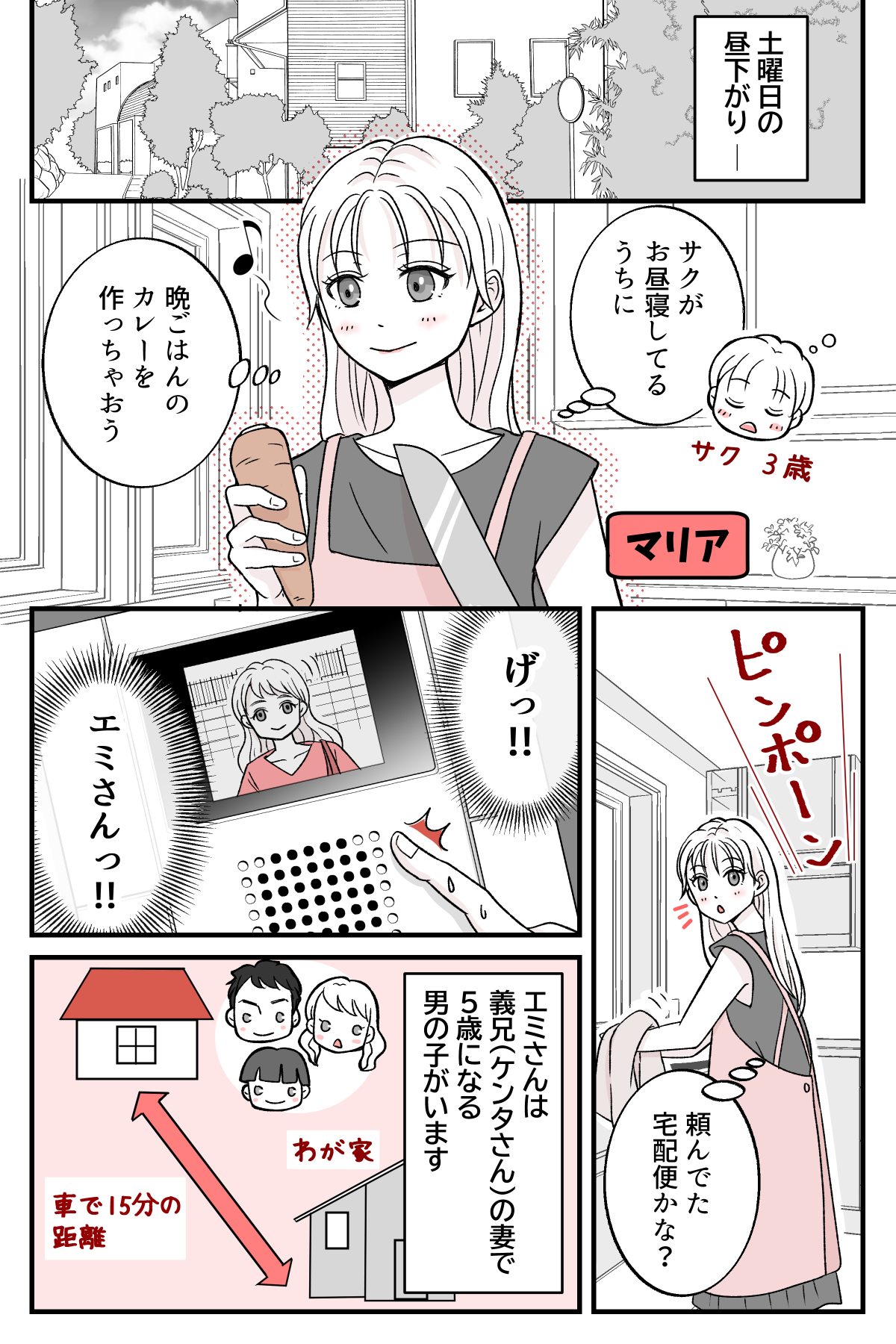 gisiniutinocurrywo_1_1