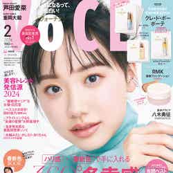 「VOCE」2月号（12月21日発売）増刊表紙：芦田愛菜（画像提供：講談社）