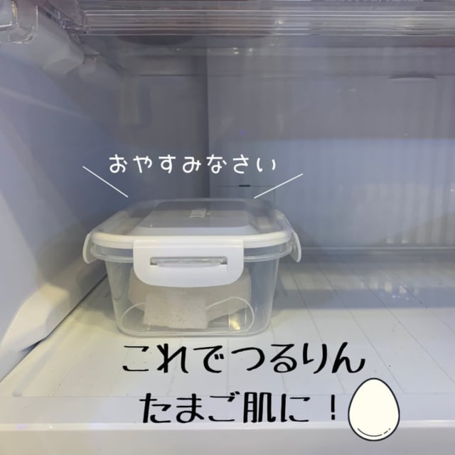 冷蔵庫に保管したこんにゃくパフ