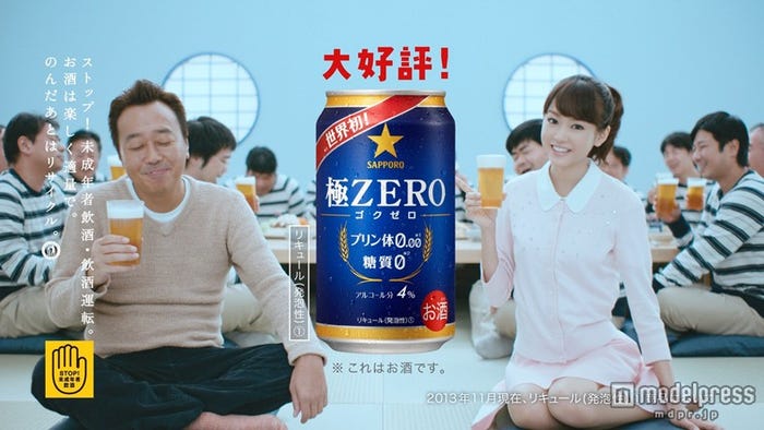 「サッポロ 極ZERO(ゴクゼロ)」のTVCM第3弾「飲み会」篇に出演する桐谷美玲(右)とさまぁ~ず・三村マサカズ(左)