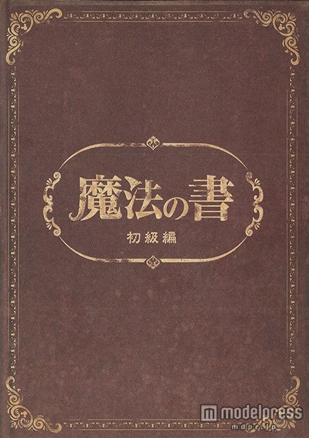 魔法の書