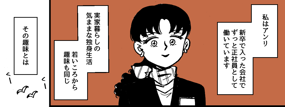 4-1-1学生時代から仲が良かった友だち。ライフスタイルの違いですれ違いが起きました