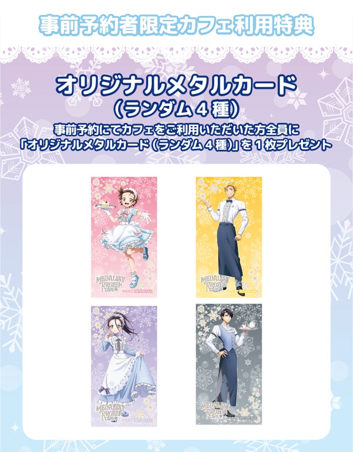 （C）つるまいかだ・講談社／メダリスト製作委員会