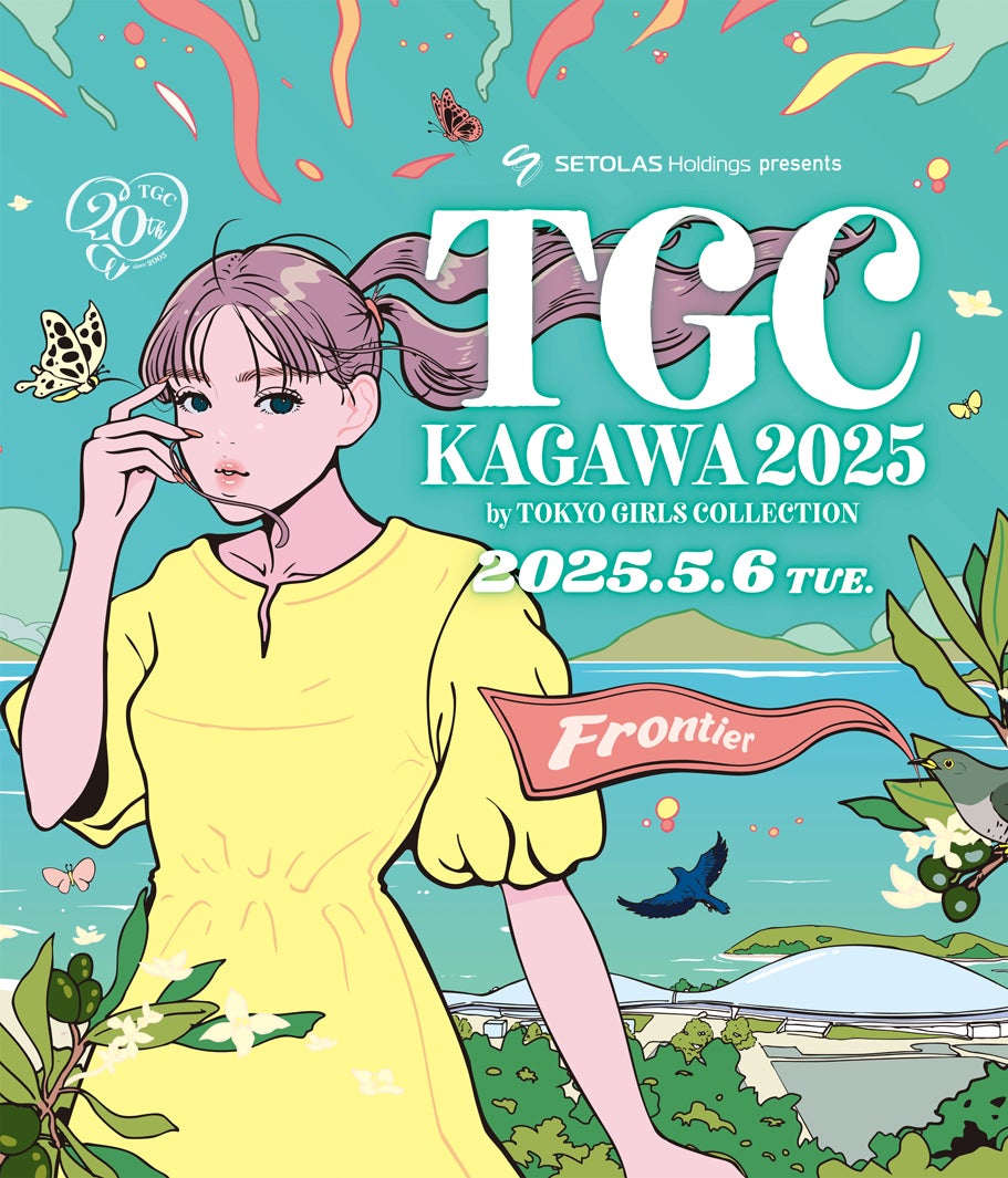 （C）セトラスホールディングス presents TGC 香川 2025 記者発表会