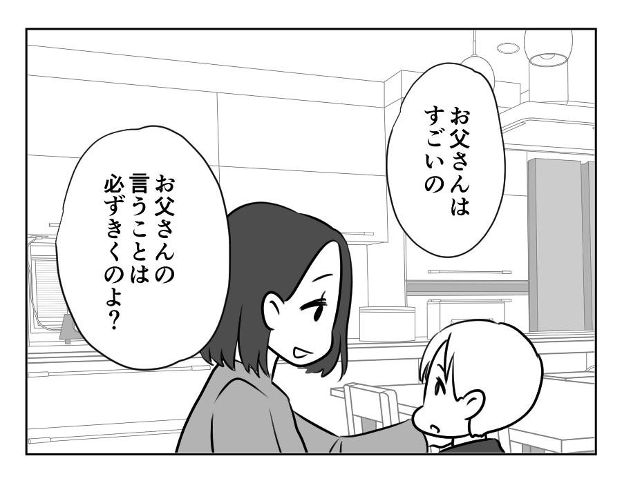 お父さんになったんだゾ_002