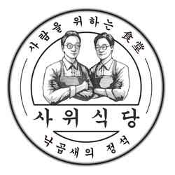 サウィ食堂/提供画像