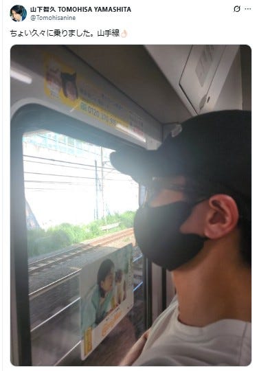 山下智久 公式Xより