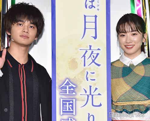 永野芽郁・北村匠海、お忍びで映画鑑賞「気付かれなかった」「初めての経験」<君は月夜に光り輝く>