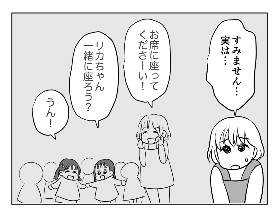 ママ友がストーカー_出力_057