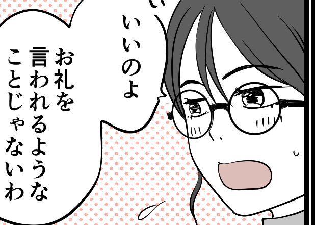 ＜義実家、田舎ルールうざ…＞家族は失いたくないッ！人付き合いがんばってみると…？【第8話まんが】