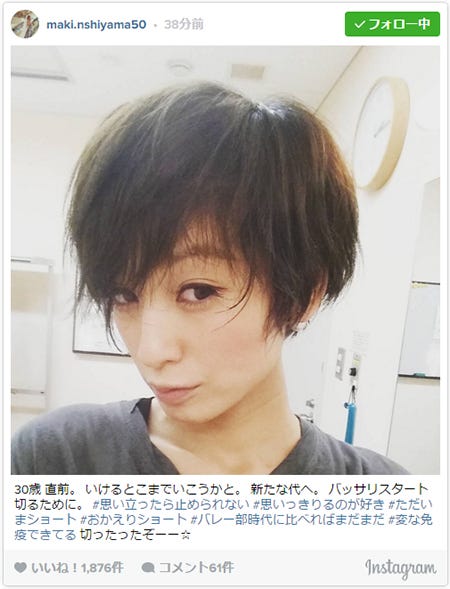 西山茉希 ショートヘアに 決意 の大胆イメチェン バッサリスタート切るために モデルプレス 西山茉希 ショートヘアに 決意 の大胆イメチェン バッサリスタート切るために モデルプレス