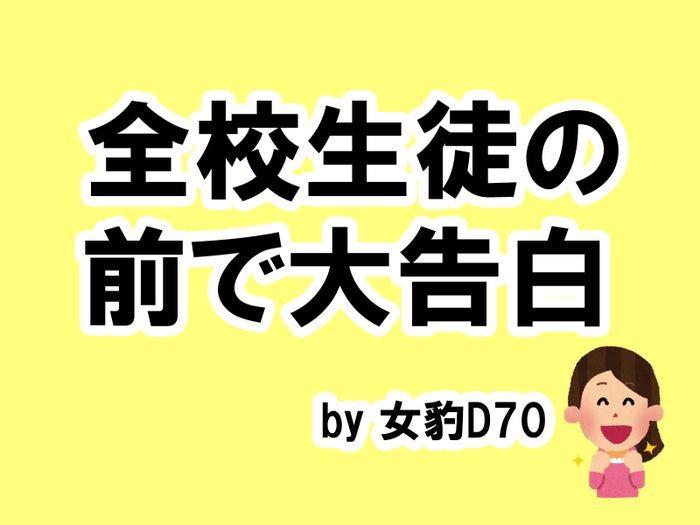 私の片思いでの失敗談 タメになる恋愛大喜利シリーズvol 22 モデルプレス