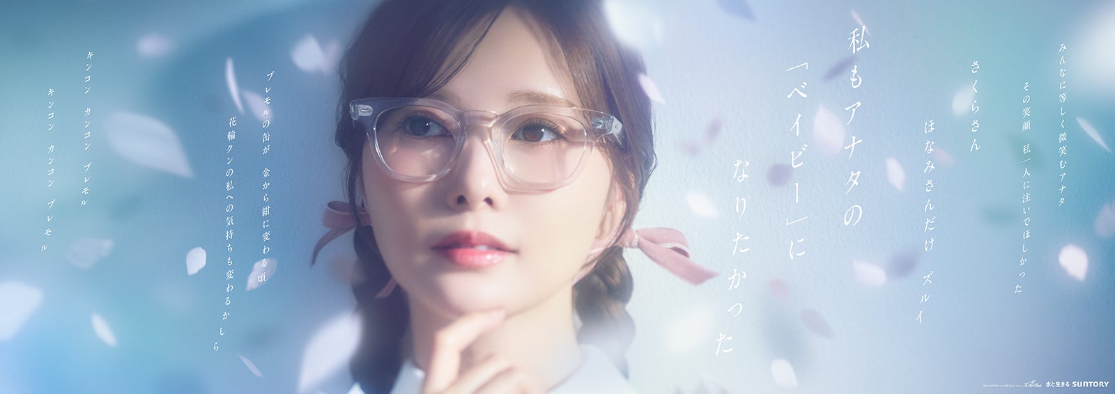 白石麻衣「プレモルの缶が金から紺に変わるころ」屋外広告（提供写真）