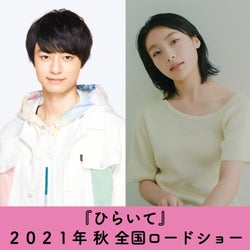 HiHi Jets・作間龍斗が映画初出演! 山田杏奈&芋生悠と“禁断の三角関係”を表現 「演じていてとても快感でした」
