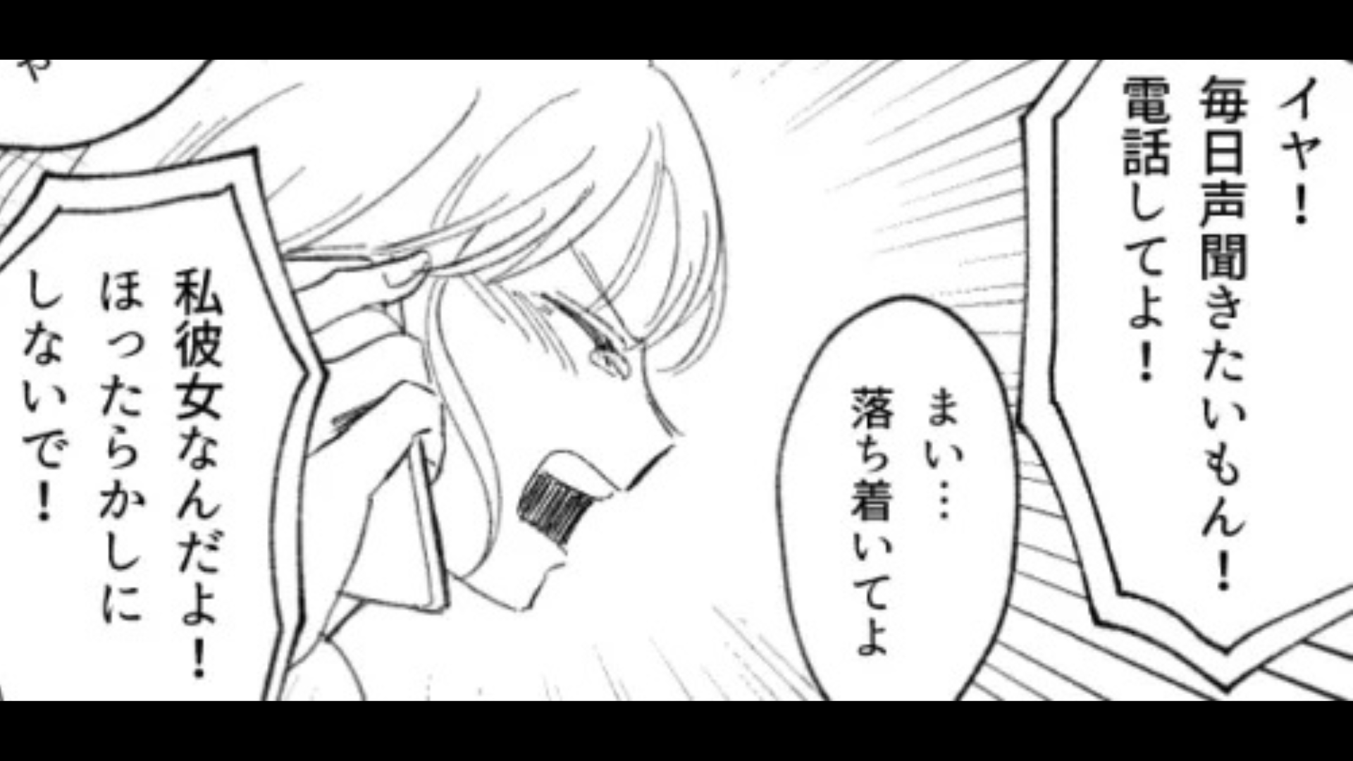 「ほったらかしにしないで！」留学中の主人公。試験に集中したいと彼女に伝えると、【とんでもない事態】に...！？