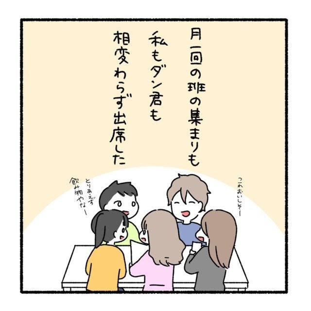 13 彼からの告白を断った だけどなんだか彼が気になる 好きなタイプと真逆の人と結婚したふたり モデルプレス