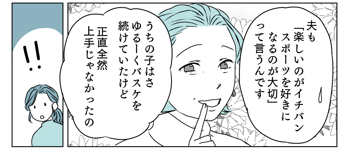 サッカーベンチ組の長男　3_1_3