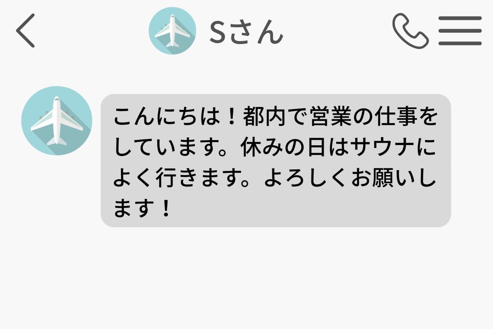 マッチング相手から届いた同じ返信で、私が冷めた理由