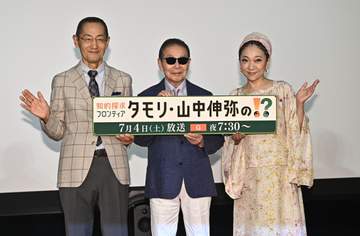 MISIAが新MCでタモリ、山中教授の番組出演にタモリは歓迎「私と山中教授は人間的な情緒がないので（笑）加わっていただいて感謝」