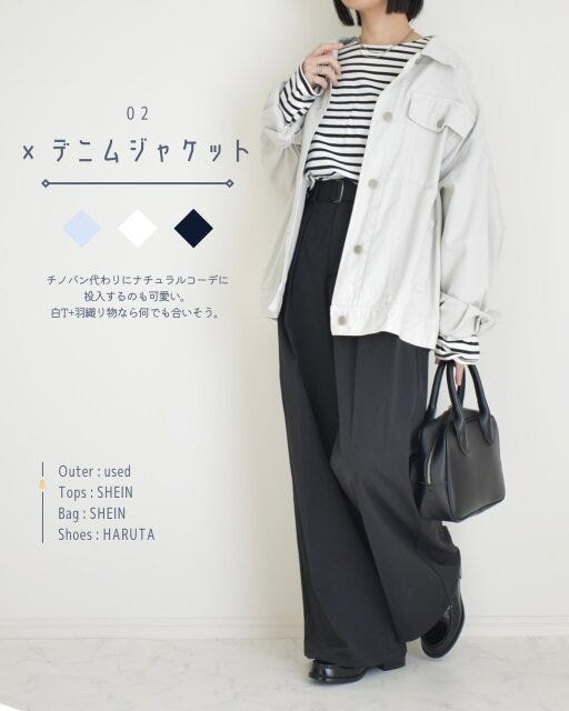 GU ベルテッドワイドパンツ コーデ GUのベルテッドワイドパンツのコーデ2