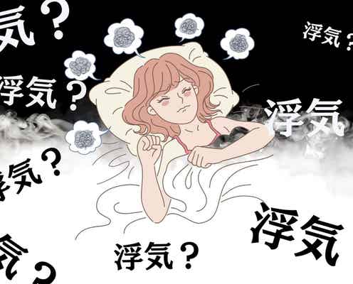 「信じたいのにどうしても不安…」浮気を疑ってしまう女性の心理とは?