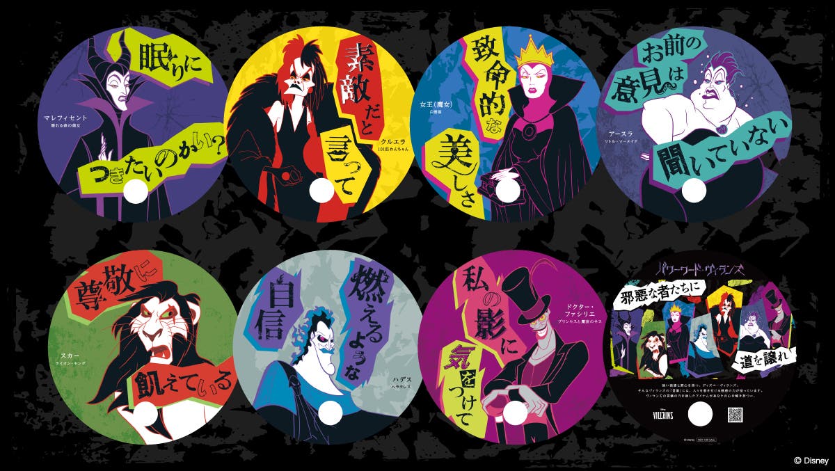 限定うちわ(C)Disney