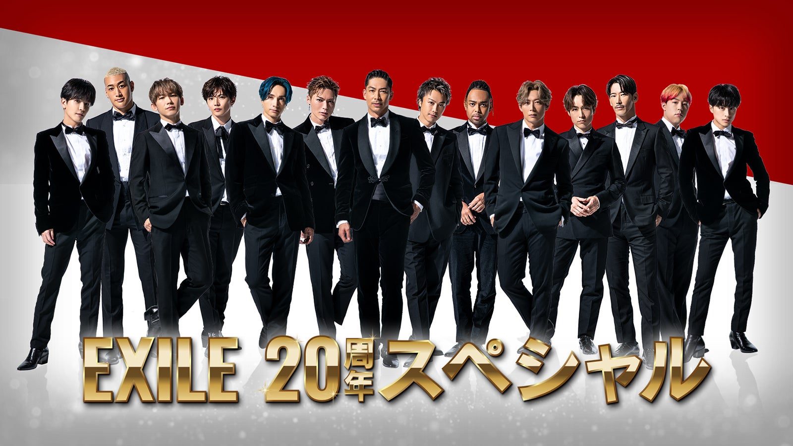 EXILE20周年記念に日テレとスペシャルコラボ “1日中”メンバー番組出演＆特番も
