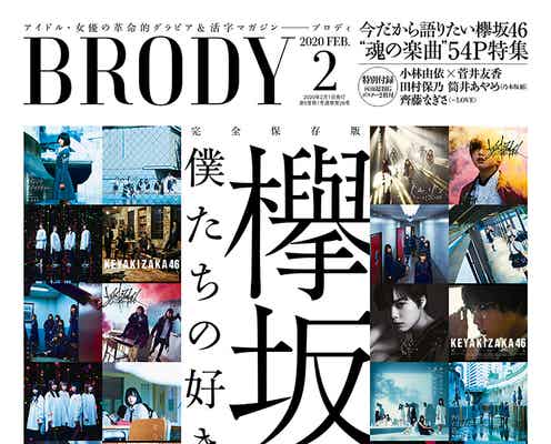 欅坂46「不協和音」解禁で「何かが動き出そうとしている」楽曲の魅力を徹底解剖