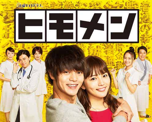 川口春奈・岡田結実・片瀬那奈で“ヒモメン女子会” 初の副音声でしゃべり倒す
