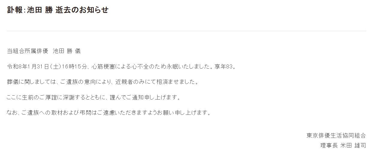 俳協公式サイト