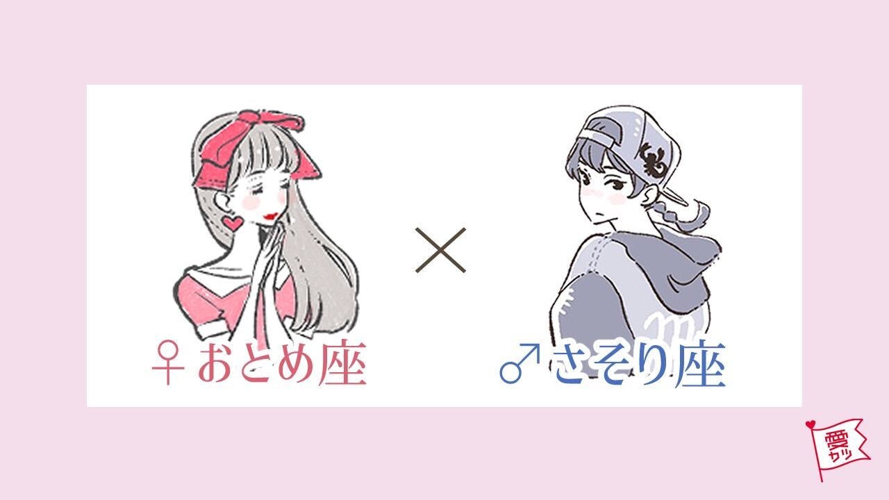 おとめ座と相性最高なのは 2人の星座で占う カップル相性 モデルプレス おとめ座と相性最高なのは 2人の星座で占う カップル相性 モデルプレス