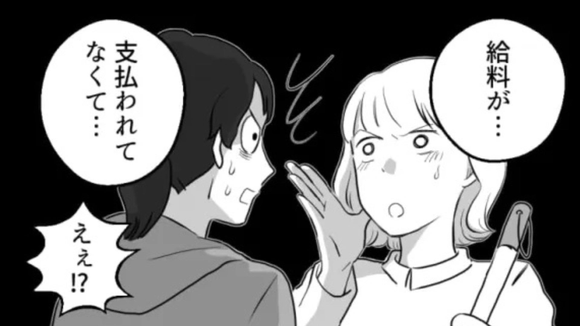 「もう信用できなくなっちゃった」バイト先で新店舗を作ることが発表されたけど...その後【とんでもない事実】が発覚して！？