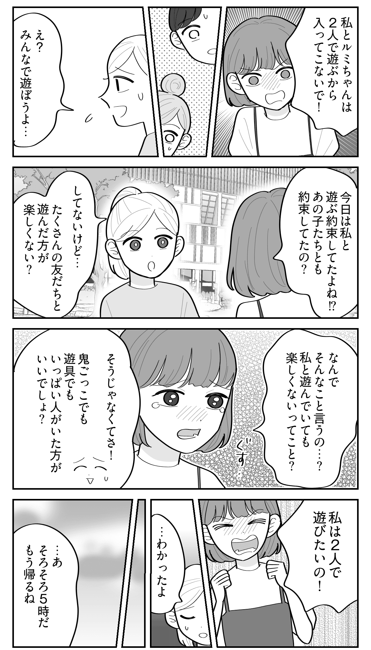 3-3