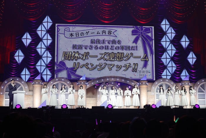 「乃木坂46 大感謝祭2024」より(提供写真)
