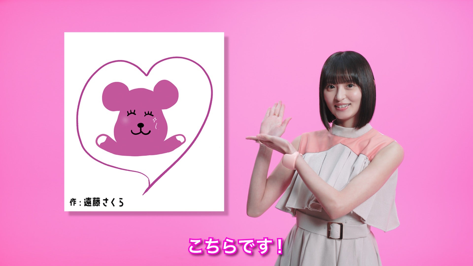 遠藤さくら（提供写真）