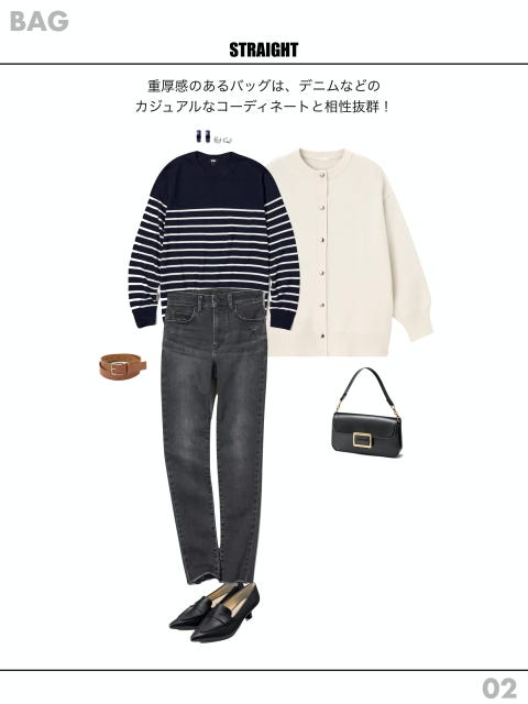 骨格　ストレート　バッグ　コーデ