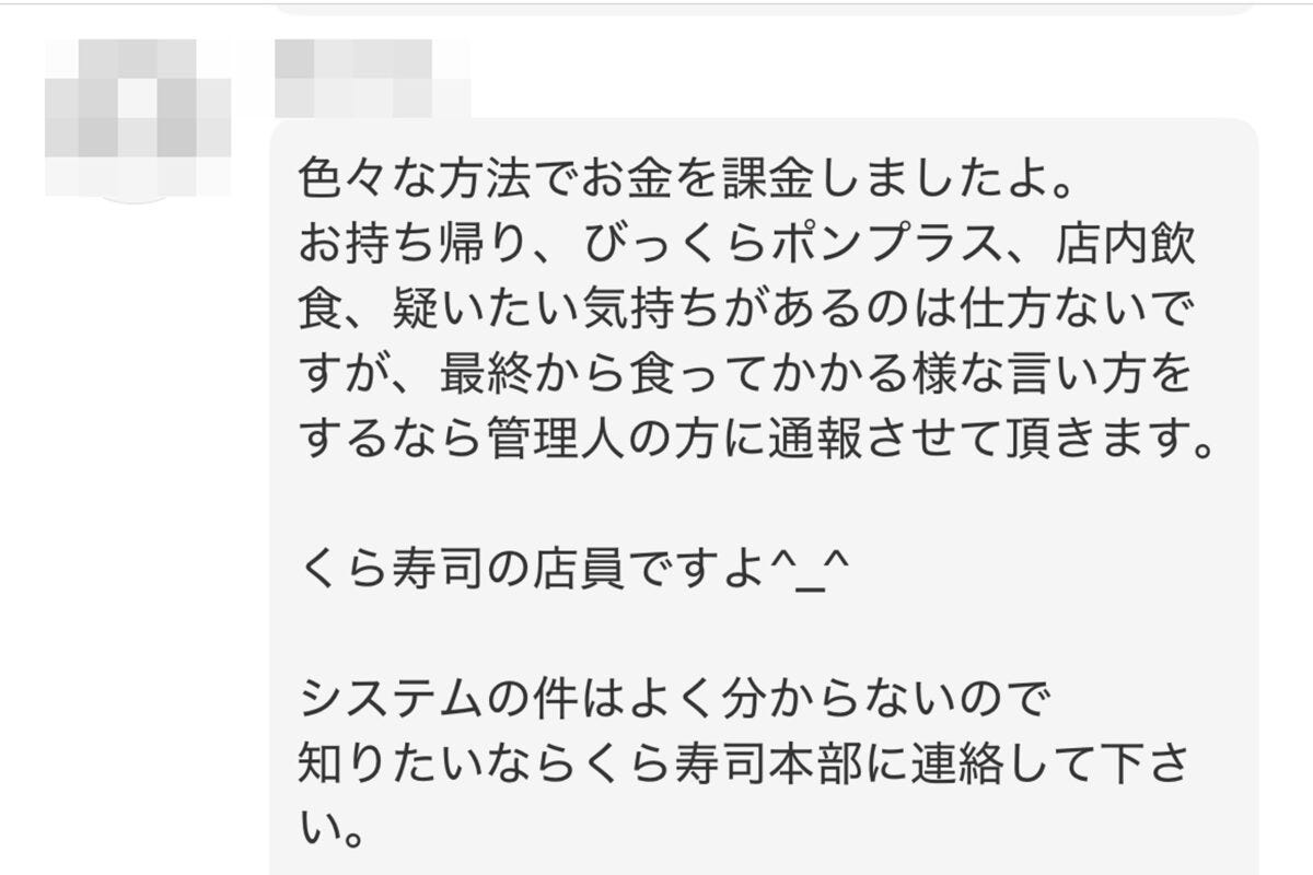 メルカリ『ちいかわ』くら寿司コラボ商品