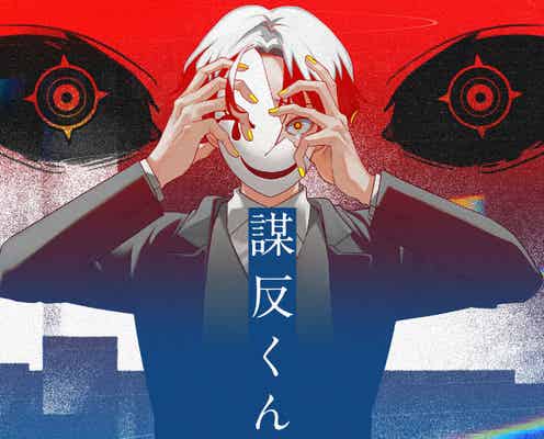 正体不明の歌い手・Yupman、初の公でのパフォーマンス「GirlsAward 2022 A/W」出演決定