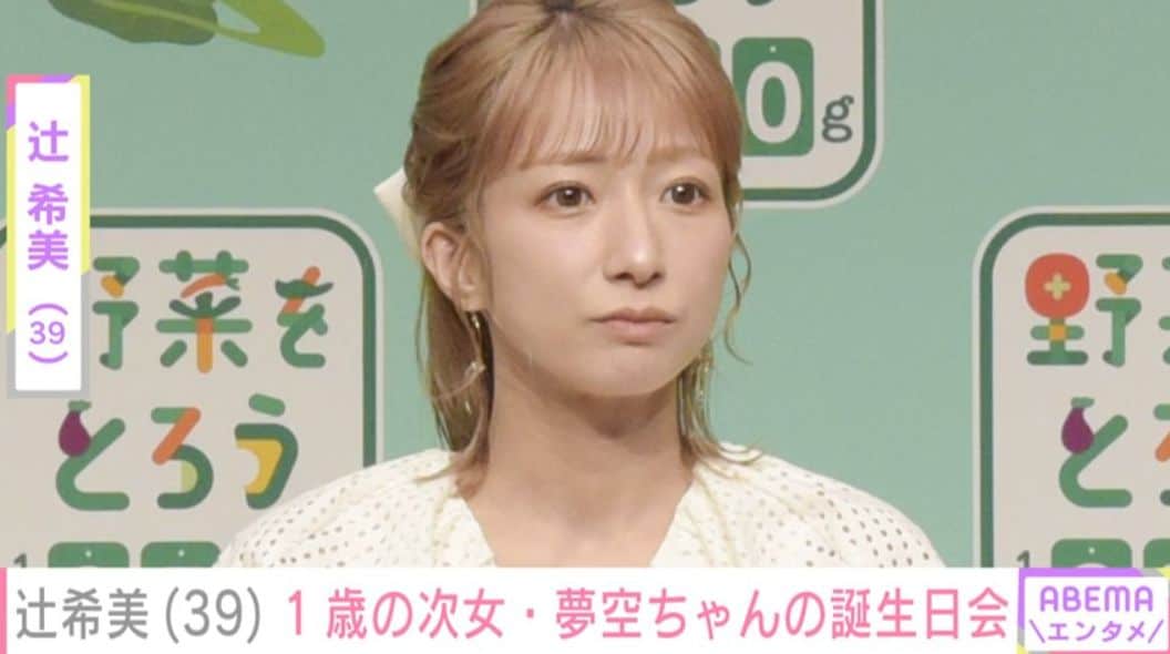 辻希美（39）、1歳の次女・夢空ちゃんの誕生日会の様子を公開し「ここまでできるのすごすぎる!!!」「いつも楽しそう」など反響