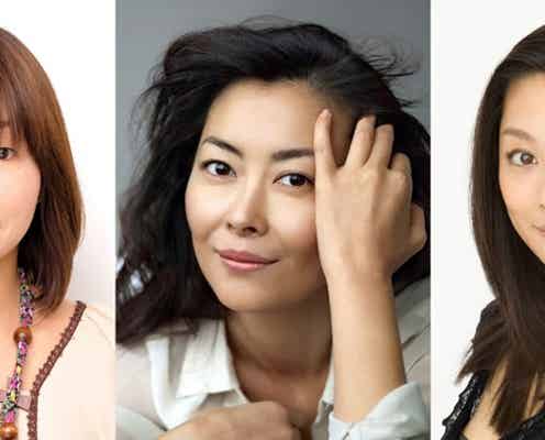 中山美穂&小池栄子&大久保佳代子、アラフォーの現実世界を再現「感情移入しやすかった」