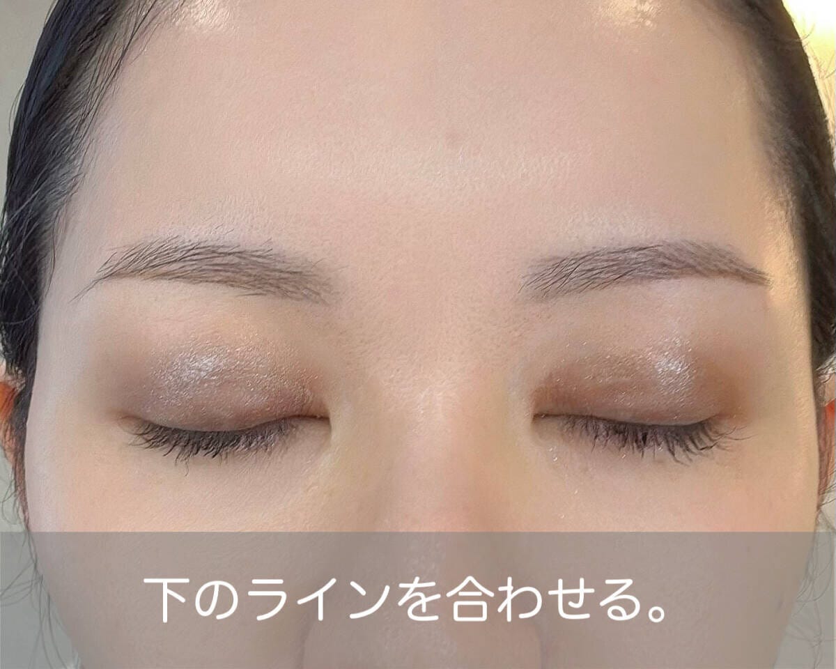 眉の下のラインをそろえる