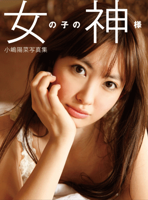 2nd写真集「女神」(提供写真)