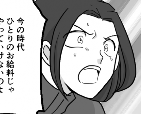 <保活トラブル>義母・実母「保育園はかわいそう!」と言われて…園選びと復職に悩むママ