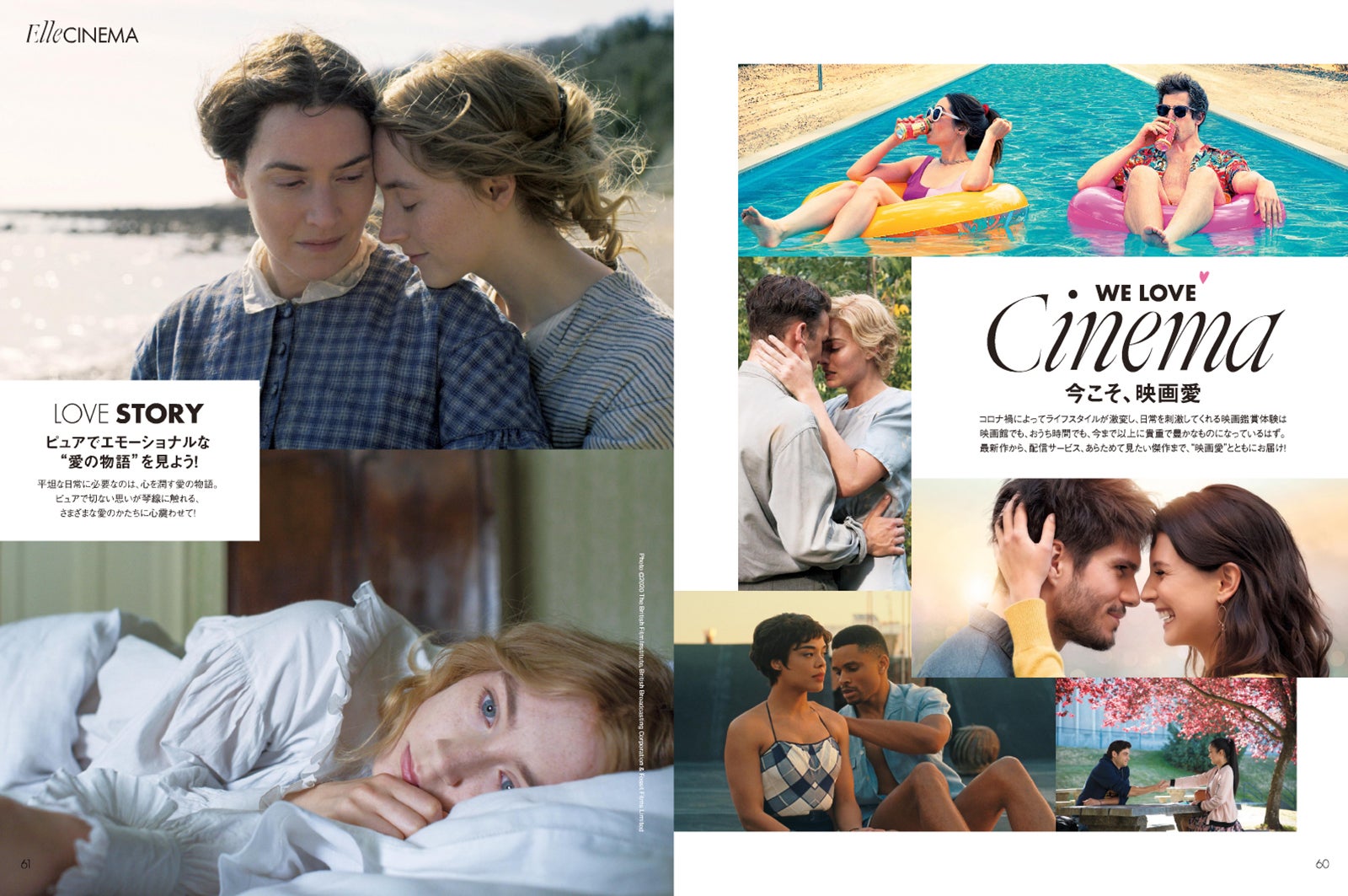 雑誌「ELLE Japon」5月号より（画像提供：ハースト婦人画報社）