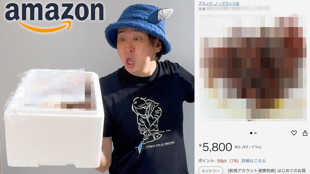 きまぐれクック、Amazonで過去一ヤバい魚介類を発見！