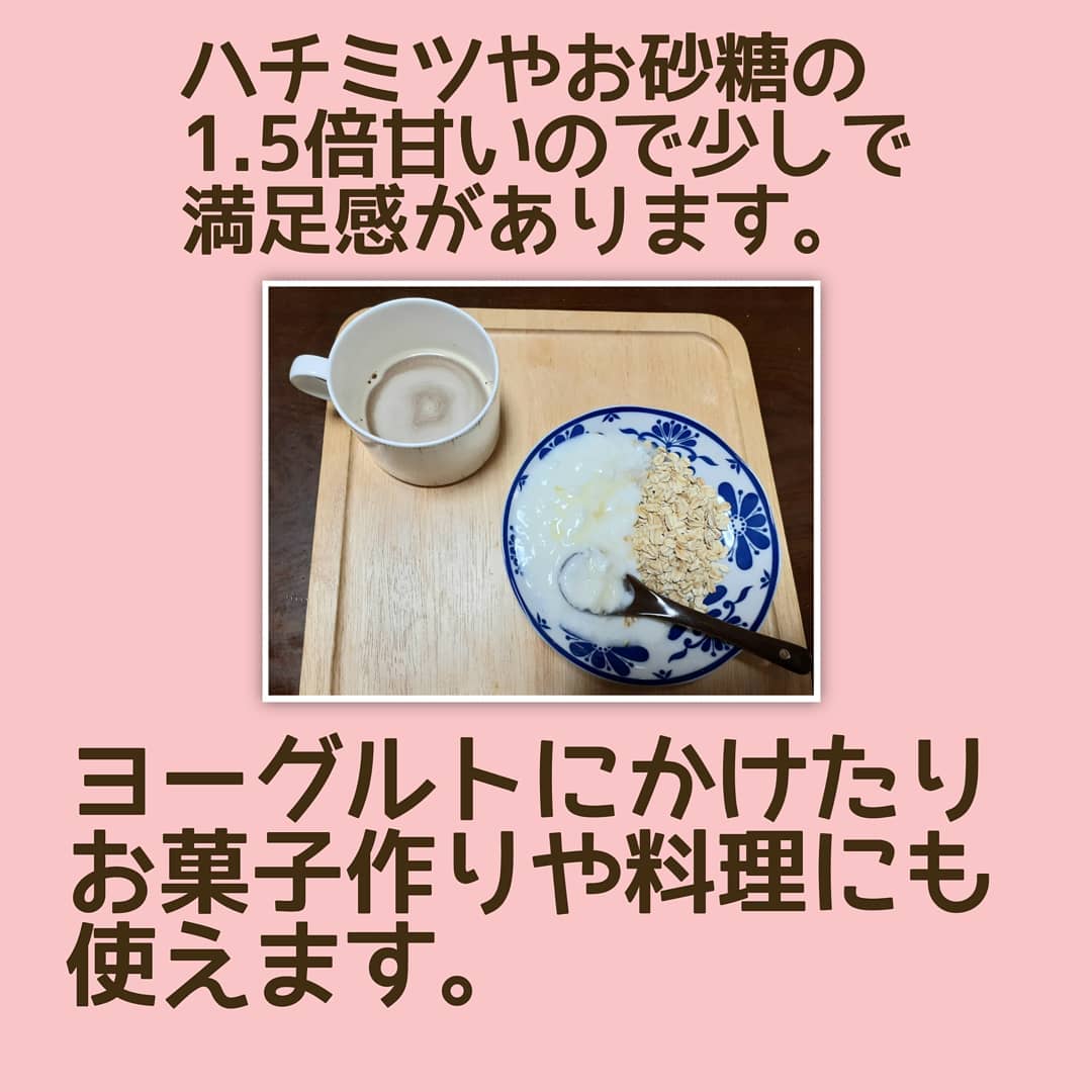 アガベシロップ