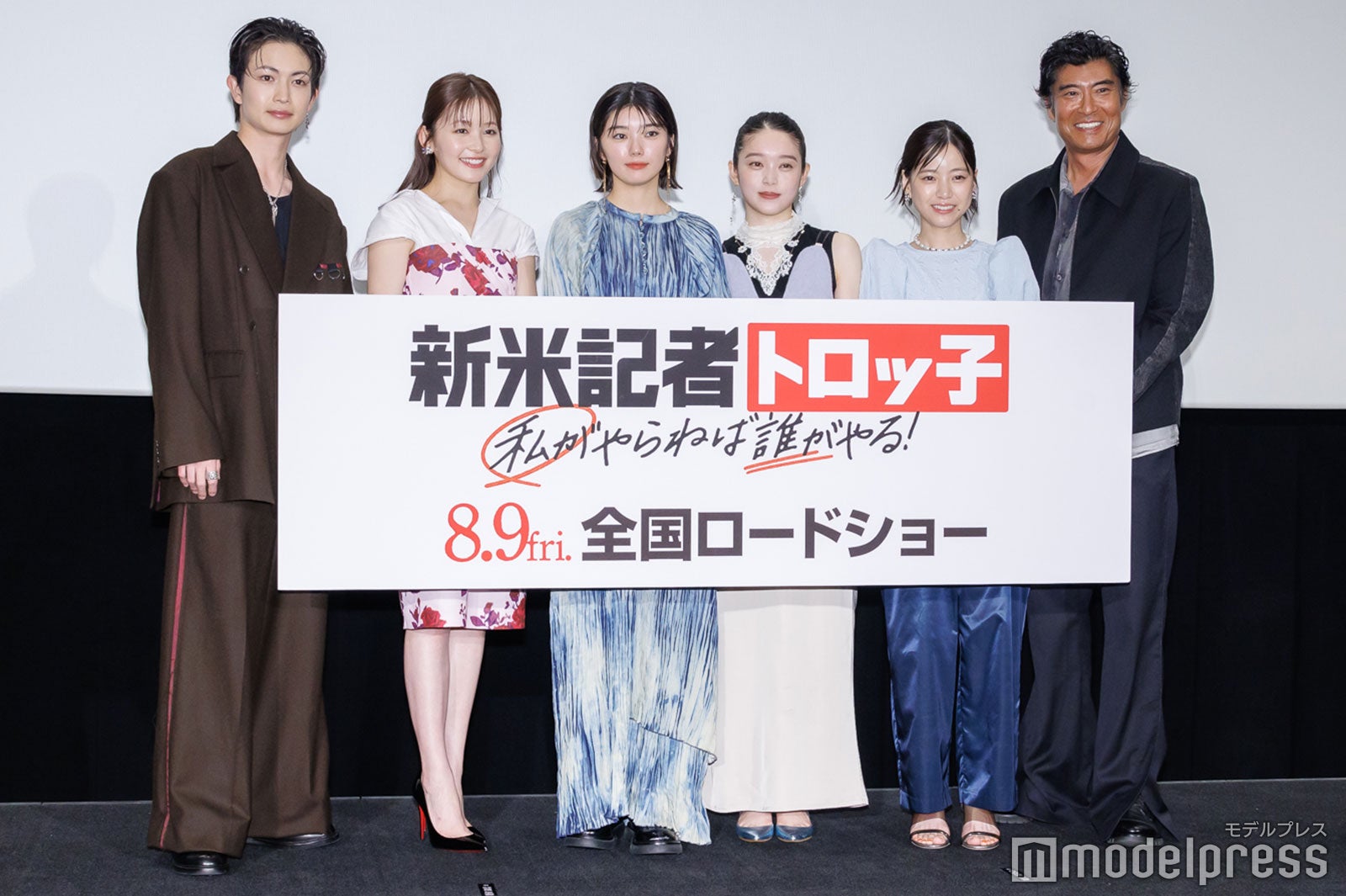 綱啓永、久間田琳加、藤吉夏鈴、高石あかり、中井友望、高嶋政宏（C）モデルプレス