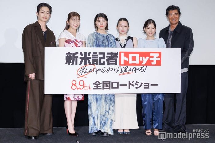 綱啓永、久間田琳加、藤吉夏鈴、高石あかり、中井友望、高嶋政宏(C)モデルプレス